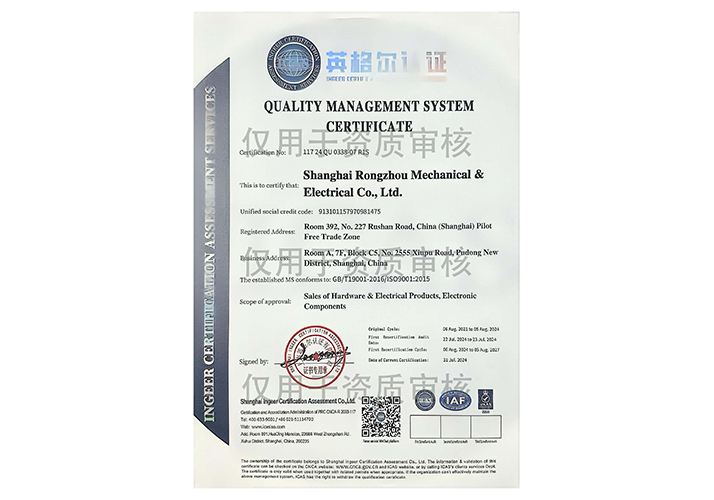 質量管理體系認證證書英文版